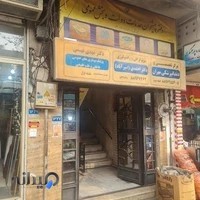 مطب رادیولوژی و سونوگرافی امیرآباد
