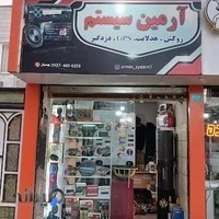 آرمین سیستم-دزدگیر،هدلایت،مانیتور