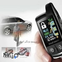 سیستم دزدگیر امیر (خودرو)