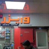 فروشگاه بهارسیستم