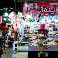 ایده آل
