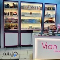 لوازم آرایشی ویان