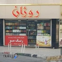 Gallery rozhan گالری روژان