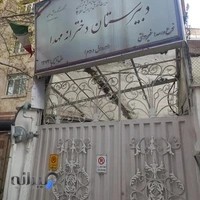 مجتمع فرهنگی آموزشی مهدا