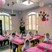 پیش دبستان و دبستان دخترانه علامه طباطبائی – واحد تهرانپارس