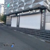 کلینیک تخصصی پوست و مو آرتمیس