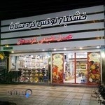 خشکبار لوکس کردستان