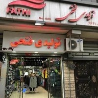 تولیدی ورزشی فتحی