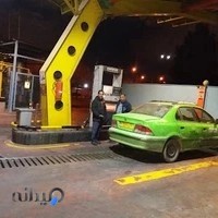 جایگاه گاز طبیعی الغدیر