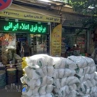 چای وقهوه اخوان سالمی