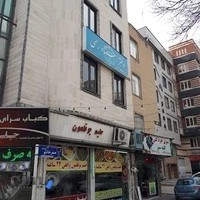 دفترخانه اسناد رسمی شماره ۱۳۰۳