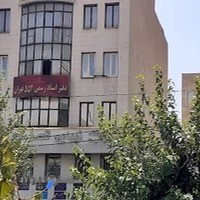 دفتر اسناد رسمی ۵۵۲