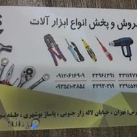 تجهیزات برق صنعتی شکیبا