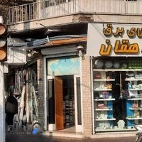 کالای برق دهقان