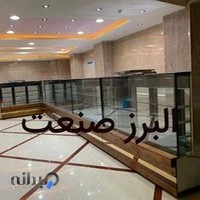 یخچال ایستاده صنعتی البرز صنعت