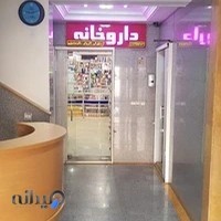 داروخانه دکتر رباطی