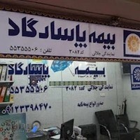 بیمه پاسارگاد