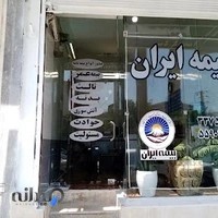 بیمه ایران