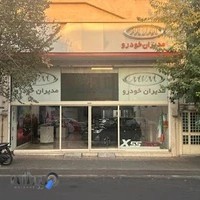 همیار موتور آرین (شعبه نیروهوایی)