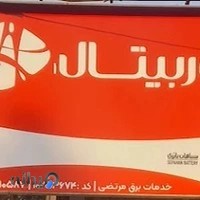 باطری سازی مرتضی