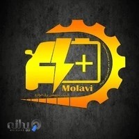 باطری سازی مولوی (کلینیک تخصصی برق خودرو مولوی)