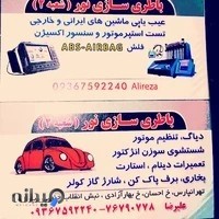 باطریسازی نور