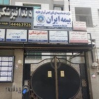 دفتر خانه اسناد رسمي ٣٨ تهران