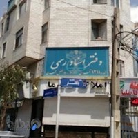 دفتر اسناد رسمی ۱۲۱۱