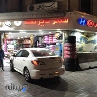 تاپ سرویس تایر تک