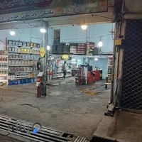 اتوسرویس وصفنارد