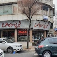 شیرینی‌سرای طلوع