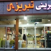 شیرینی تبریزی