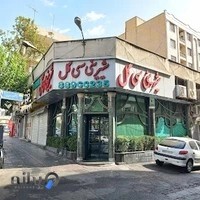 شیرینی سی‌گل