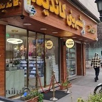 شیرینی سرای کاندیدا