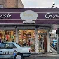 Javid Pastry Shop