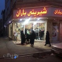 شیرینی بارون