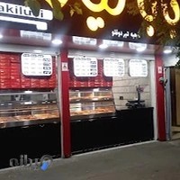 بابا کیلویی