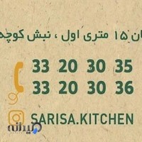 فست فود ساریسا