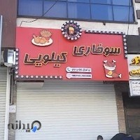 سوخاری کیلویی فمیلی فود