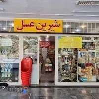 شیرین عسل