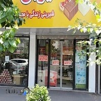 شیرین عسل مطهری