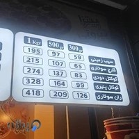 سوخاری کیلویی نوک طلا