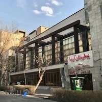 بیمارستان آریا