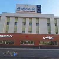 بیمارستان کودکان حکیم