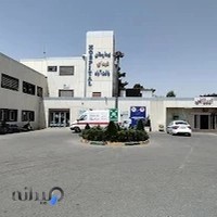 بیمارستان شهدای یافت آباد