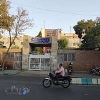 بیمارستان اشرفی اصفهانی