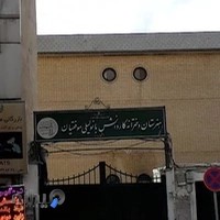 هنرستان لیلی موفقیان منطقه 18