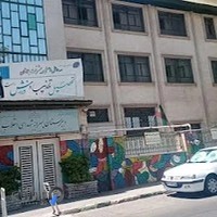 دبیرستان شهدای انقلاب تهران