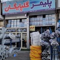 لوله دات شاپ