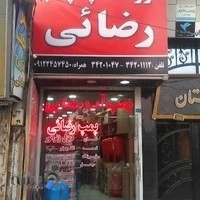 فروشگاه نور الکتریک